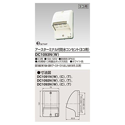 Toshiba Lightec DC1093N(W) for 3 waterproof outlets with ET
