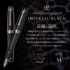 Sailor Professional Gear Imperial Black Fountain Medium Pen, Nib, 11-3028-420