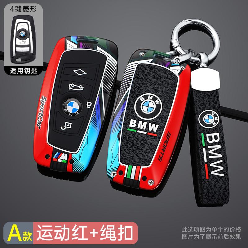 Metal Car Key Case Cover Shell Protector Fob For BMW F20 G20 G30 X1 X3 X4 X5 G05 X6 X7 G11 F15 F16 G01 G02 Series Accessories