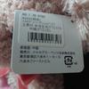 [USED] Mercedes-Benz Teddy Bear Plush Toy