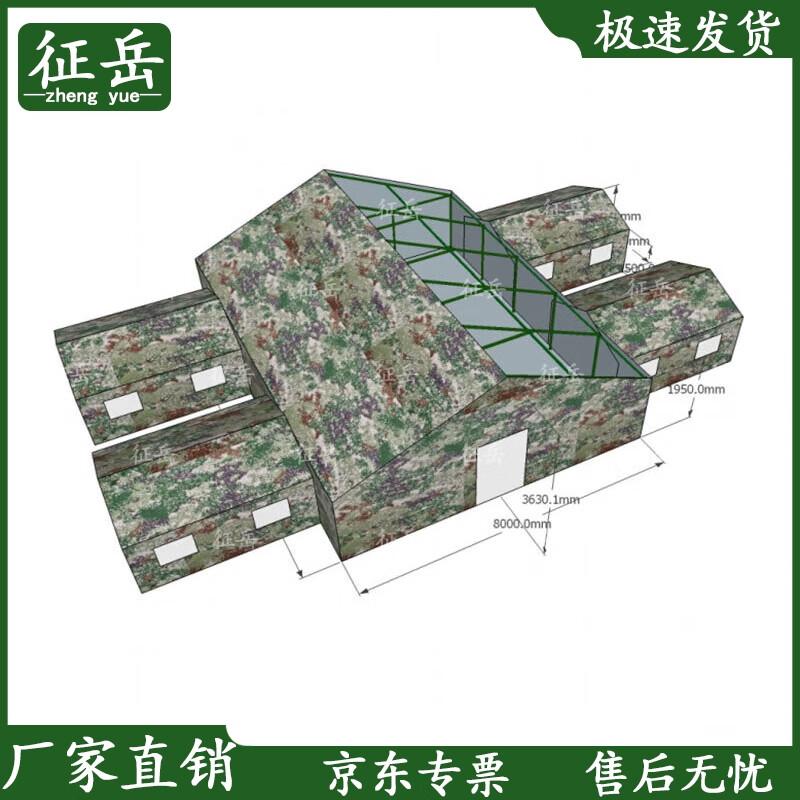 Zhengyue Large Command Tent