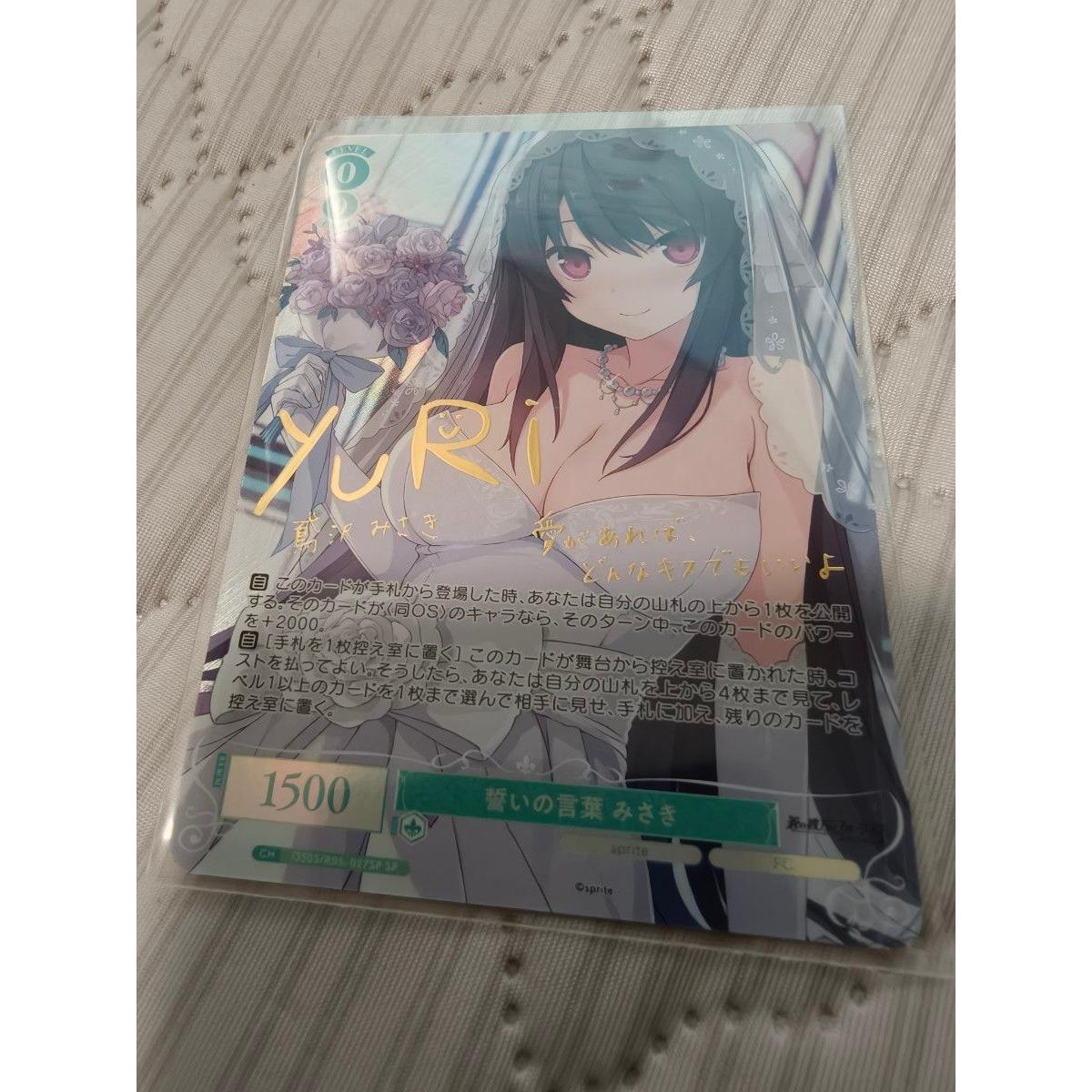 Used Weiss Schwarz Words of Oath Misaki SP Sign