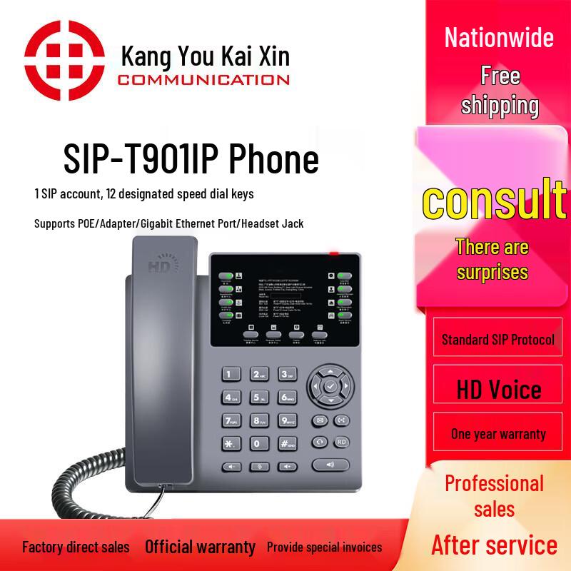 

Kangyoukaixin SIP IP-телефон для готелю (версія CN)