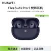 Huawei FreeBuds Pro 5 Kablosuz Gürültü Engelleme Kulaklıkları