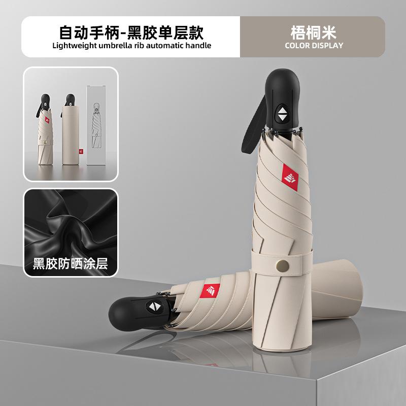 New three-fold solid color automatic umbrella, light weather and rain dual-purpose sun protection, UV protection advertising umbrella can print logo