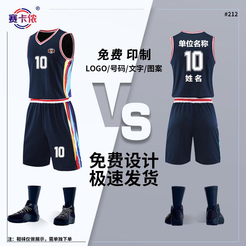 Unisex Quick-Dry Basketball Jersey & Shorts Set 3XL