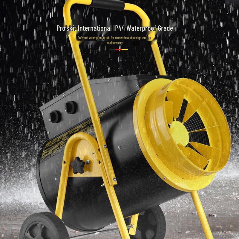 Pro'sKit High-Power Industrial Electric Fan Heater