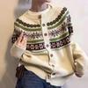 Rellawear Women Jacquard Knit Cardigan 4color Hn260117