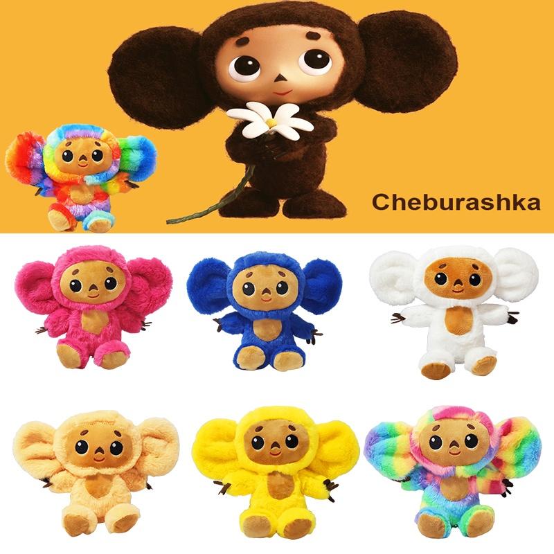 78118in Monkey Cheburashka Plush Toy Animal Soft Stuffed Hug Doll Kids Gift