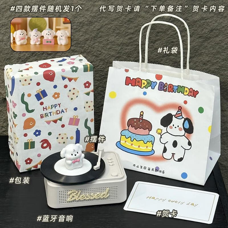 HANDUNYOU Birthday Theme Night Light Bluetooth Speaker with Puppy Ornament