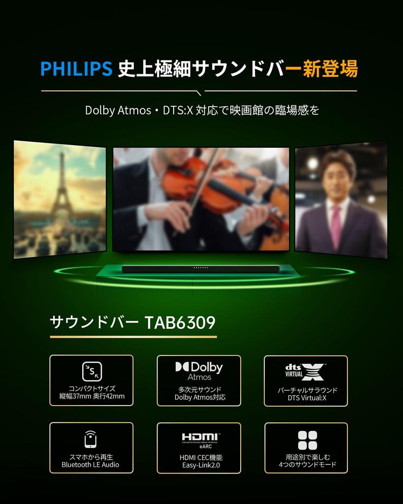[VGP2025 Gold Award Winner] Philips Ultra-Slim Compact Soundbar with 320W High-Output Speakers, Dolby Atmos, DTS VirtualX 3D Sound Technology,