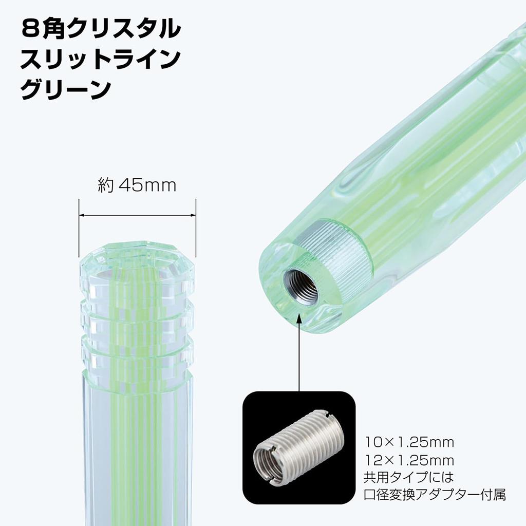 Jet Inoue Slit Line Shift 12 x 562042 Knob, 150L, 1.25mm, Green,