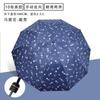 UV umbrella Thickened vinyl sunscreen Sunscreen UV protection Automatic umbrella Folding advanced weather and rain sun umbrella