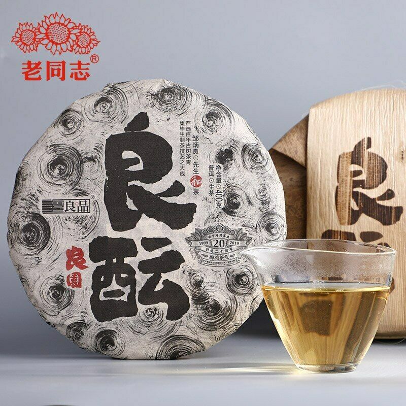 Top Haiwan Raw Puer Tea " Liang Yun" Puerh Tea Cake Good Fermentation Puer 400g