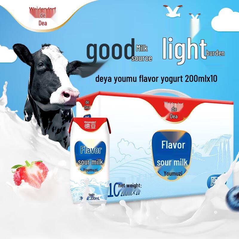 Vaseline Hand Cream & Devondale Yogurt Bundle