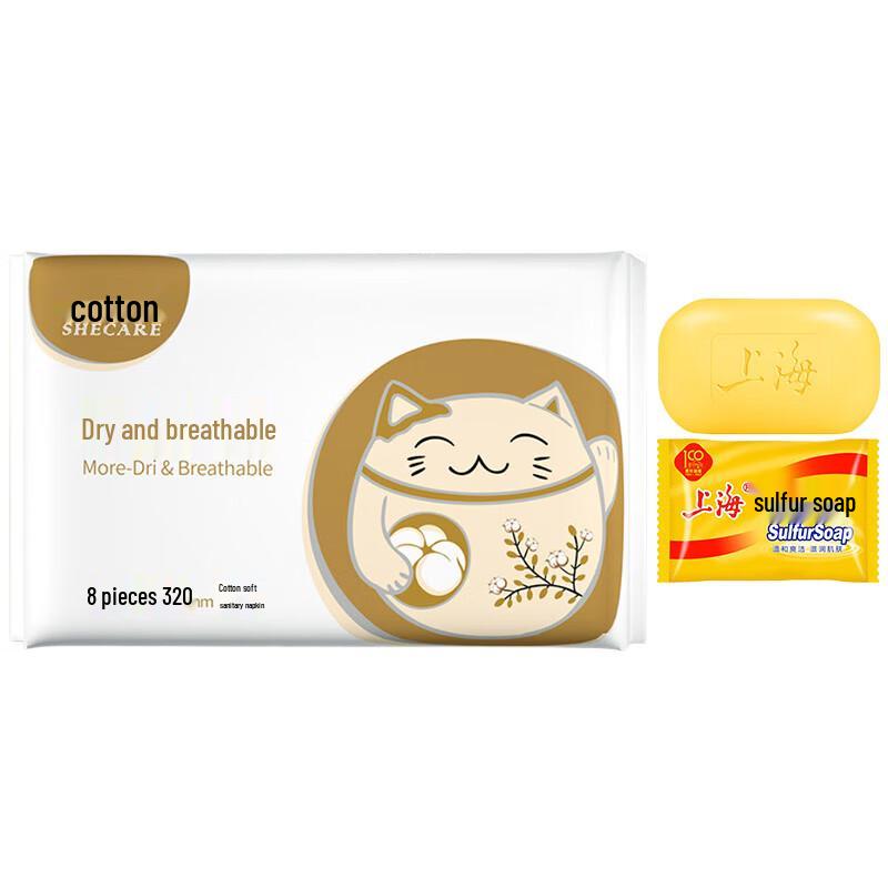 Shanghai Anti-Mite Sulfur Soap & Night Sanitary Pad Set