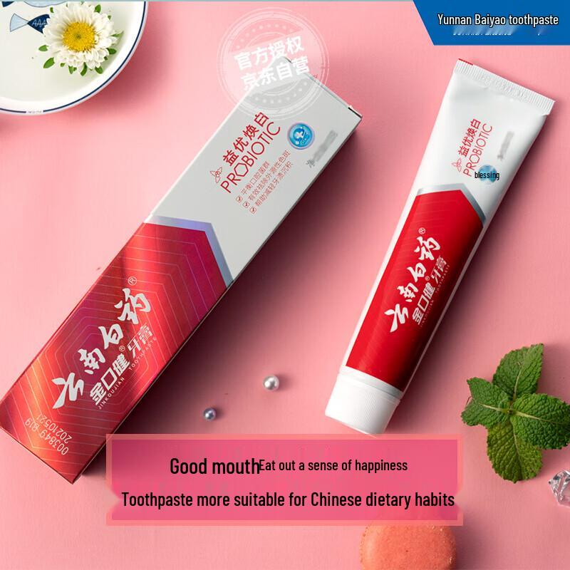 Yunnan Baiyao Jin Kou Jian Brightening Toothpaste
