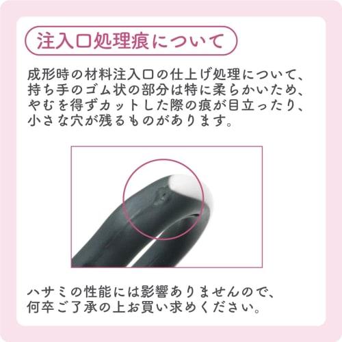 SiTRA Antibacterial Mini Baby Food Scissors, Titanium Coated, Black, 1133919