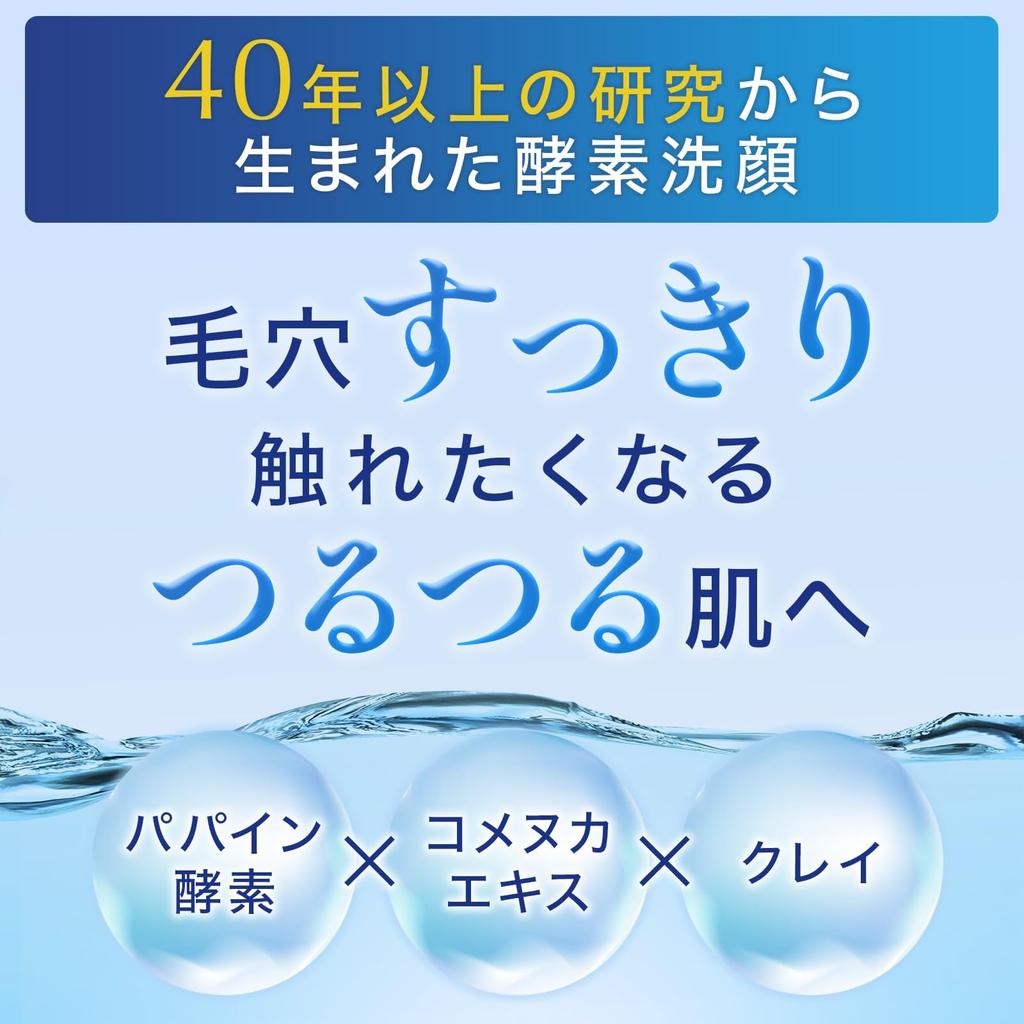 Papa Wash Washing Ginger Set of 2 X Facial Cleansing Enzyme Facial Pore Powder, Scent, (20g 2) [Enzyme Powder, Cleanser, Cleanser]