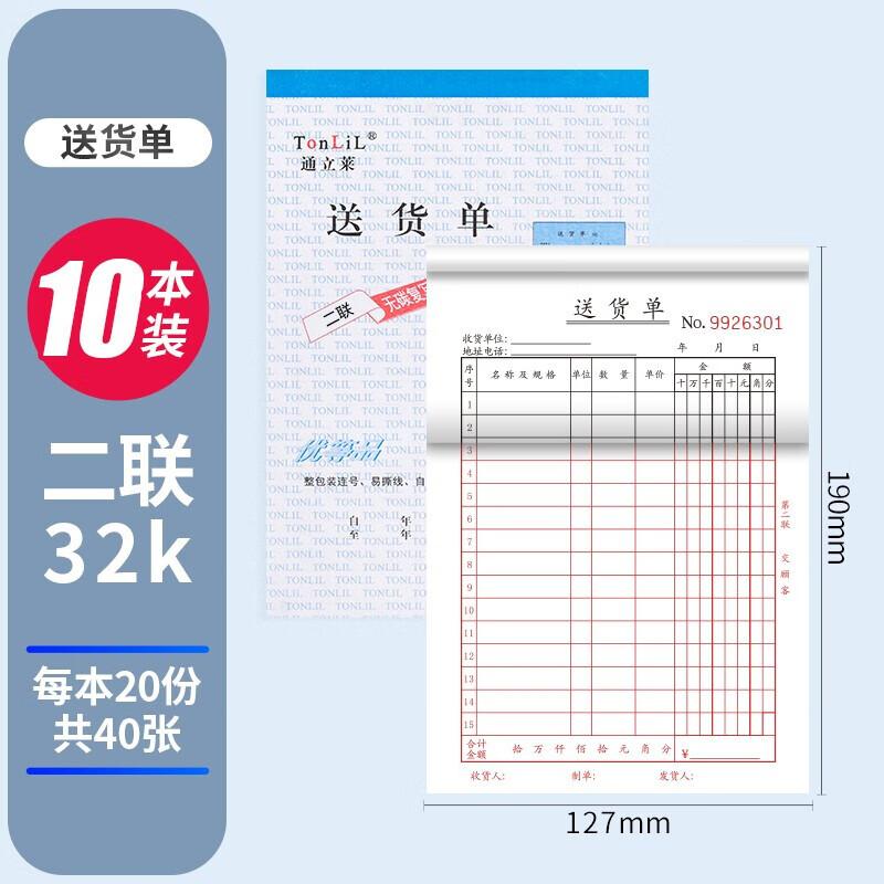 TonLiL 32K Two-Part Carbonless Delivery Note Forms