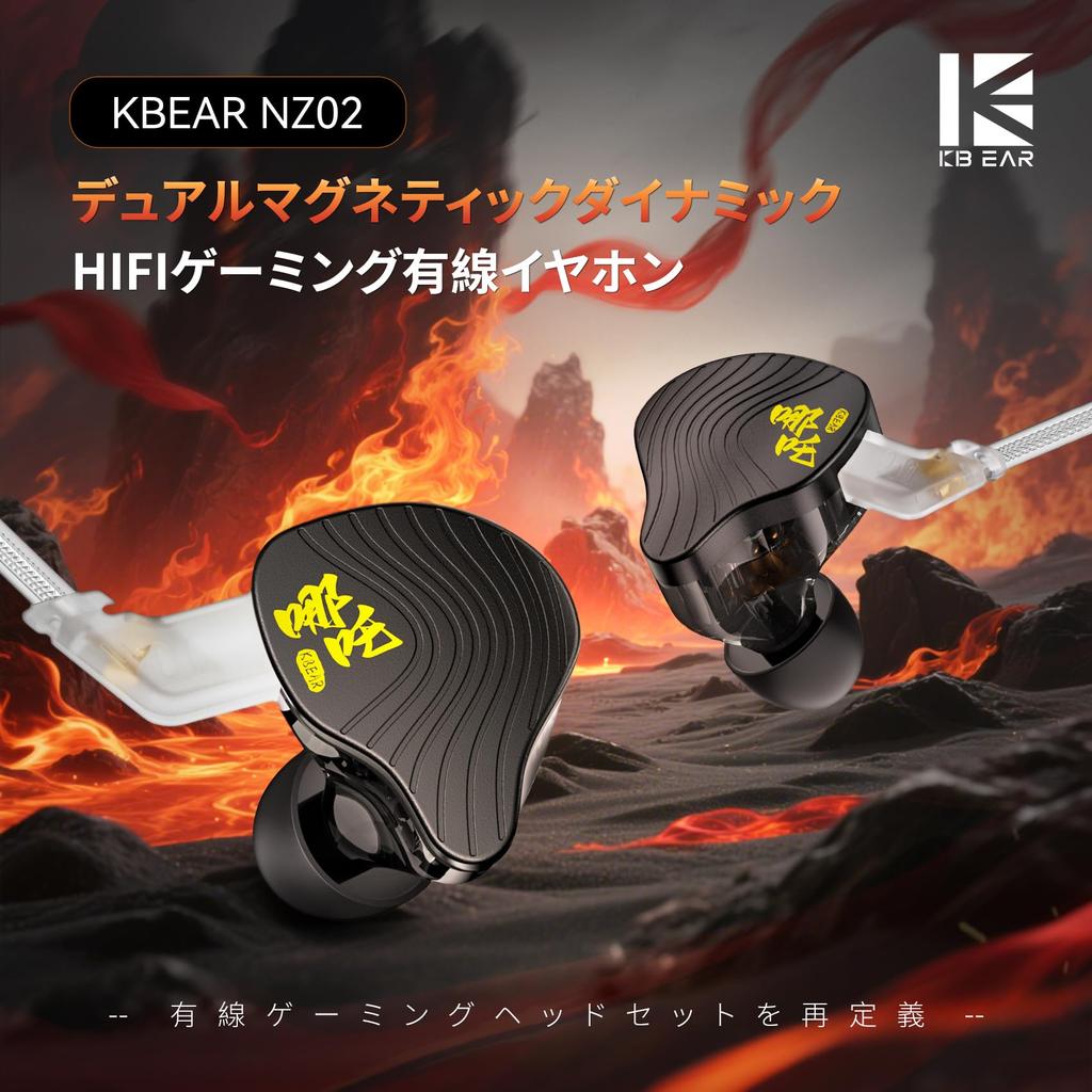 KBEAR NZ02 Gaming Wired Earphones with HIFI Quality Chinese Dual Magnetic Circuit Moving Coil Deep Noise Ear Compatible with Music Broadcast with