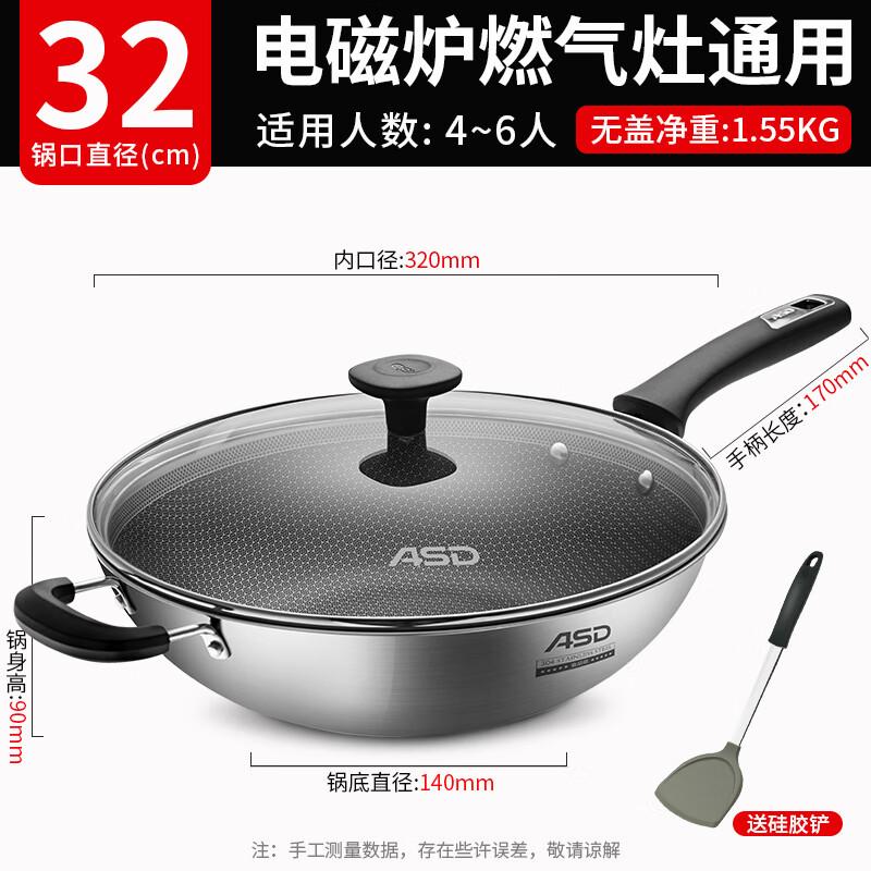 Aishida 32cm 304 Stainless Steel Non-stick Wok