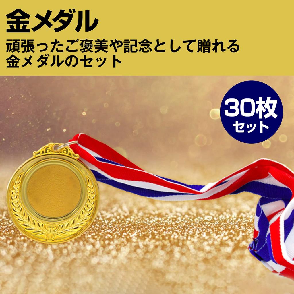HAMILO Gold Medal Set (30 Pieces) - Perfect for School Sports Days, Recitals, Marathons, and Other Celebrations.
