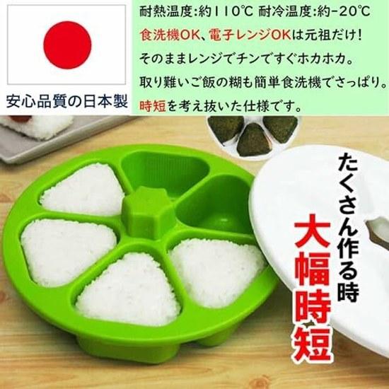 Fujipacks Hanbai Onigiri Mold Easy Convenient Omusubi 6-Hole Maker Made Japan Master Rice Ball Onigirazu Press Madole Green