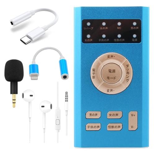 Voice Changer, Japanese Version, Female, Child, Male, and Monster Voices, 12 Adjustable Levels, Compatible with iPhone, Android Smartphones, PCs, and
