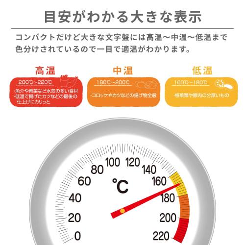 Dretec Deep Fry Thermometer, Stainless Steel, for Tempering Oil, Frying, Meat, Coffee, and More