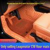 Leapmotor C16 Full Coverage Floor Mats Kit - 26 Models