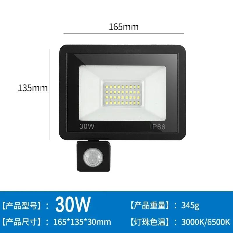 LED Floodlights With Motion Sensor Waterproof Outdoor Led Spotlight Garden Garage Street Wall Lamp 220V 100W 50W 30W 20W 10W