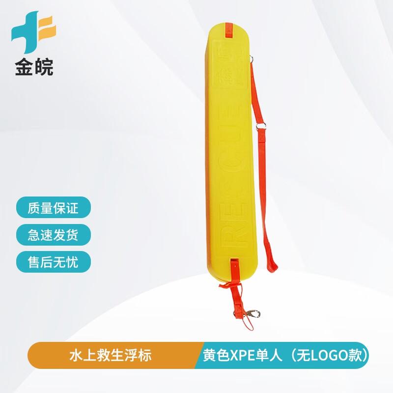 Jinwan Multi-functional Water Rescue Float Stick