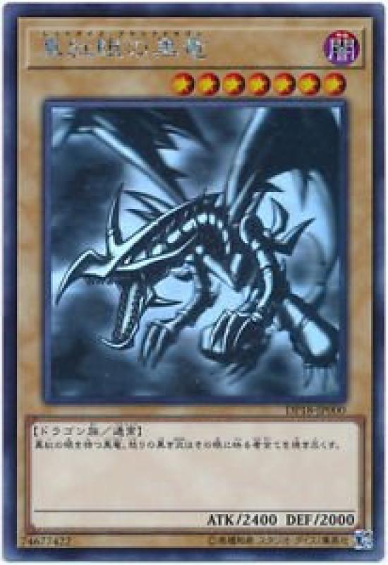 

Black Dragon Duelist Pack Legend Duelist Edition Yu-Gi-Oh! / Red-Eyes (Holographic) / DP18-JP000 / - -
