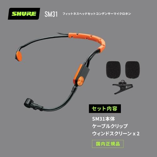 Shure Fitness Headset with Condenser Microphone, SM31FH-TQG (For XLR connectivity, please purchase the RK100PK Preamplifier) ??[2-Year Manufacturer's