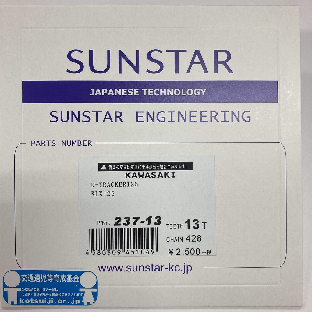 SUNSTAR Front Sprocket, Part Number 237-13 (428 Size/13T) for D-TRACKER125 and KLX125
