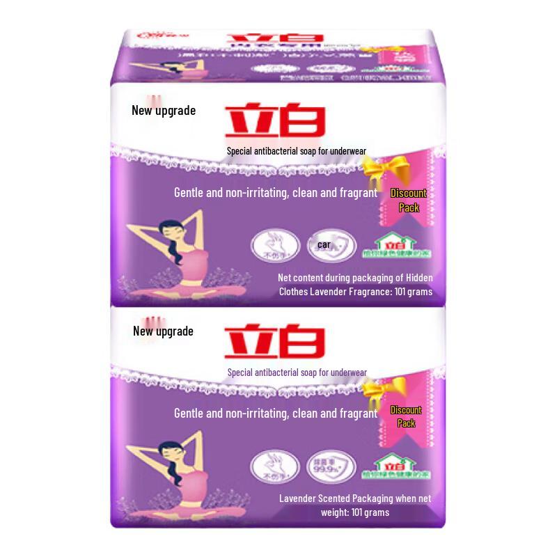 Liby Underwear Antibacterial Laundry Soap