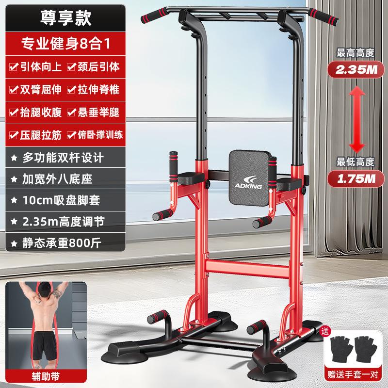 Horizontal Bar Pull-Up Machine, Indoor Home Fitness Equipment, Stretching Hanging Bar, Single and Double Bar Options