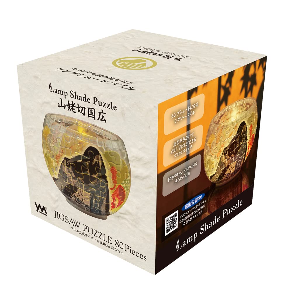 Yanoman 80-Piece Jigsaw Puzzle, Lampshade Puzzle, Touken Ranbu: Yamabagiri Kunihiro (10x14.7cm), 2201-44, with Piece Request Postcard and Dedicated