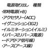 Pikaichi Compatible with Subaru Vehicles S4 VBH Power Supply Option