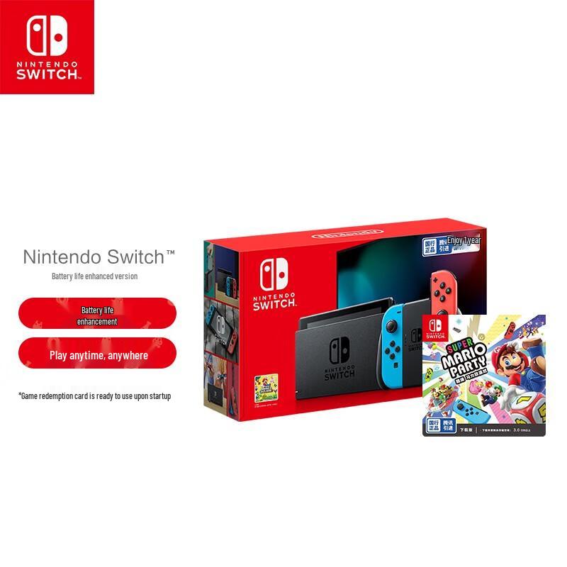 Консоль Nintendo Switch с цифровым кодом Super Mario Party (Китайская версия)