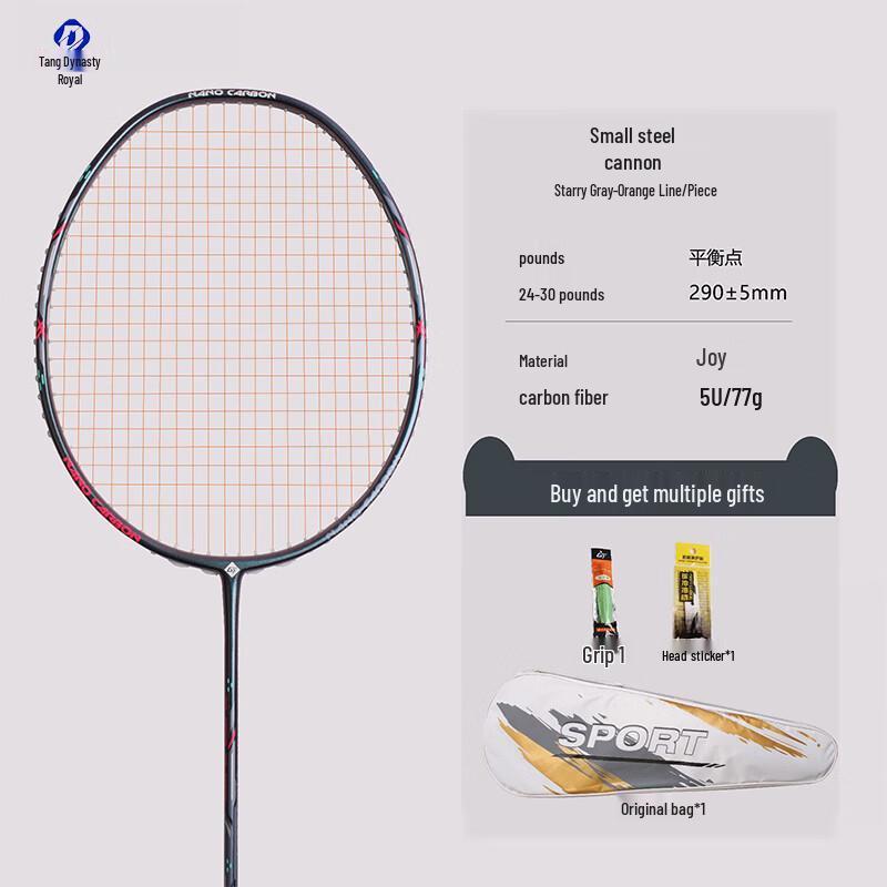 Datang Yu Lightweight Full Carbon Badminton Racket