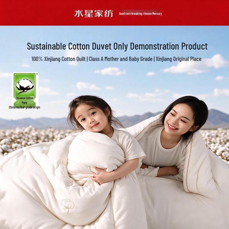 Mercury Home Textiles Xinjiang Cotton Quilt