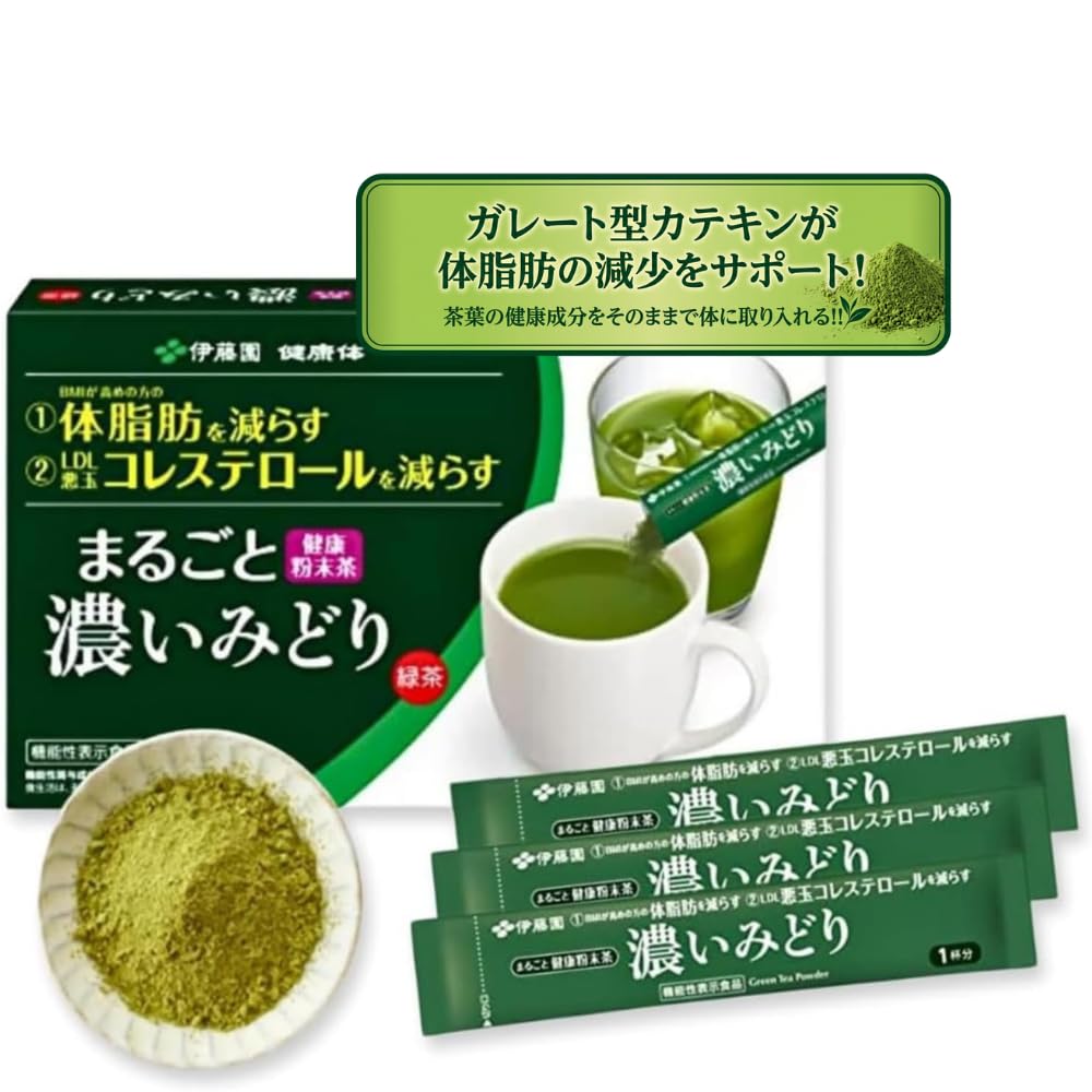 Functional Food - Itoen Kenkoutai Official Online Store Marugoto Koi Midori Powder Stick 62 Sticks per Box Domestic Tea Leaves Catechin Instant Green