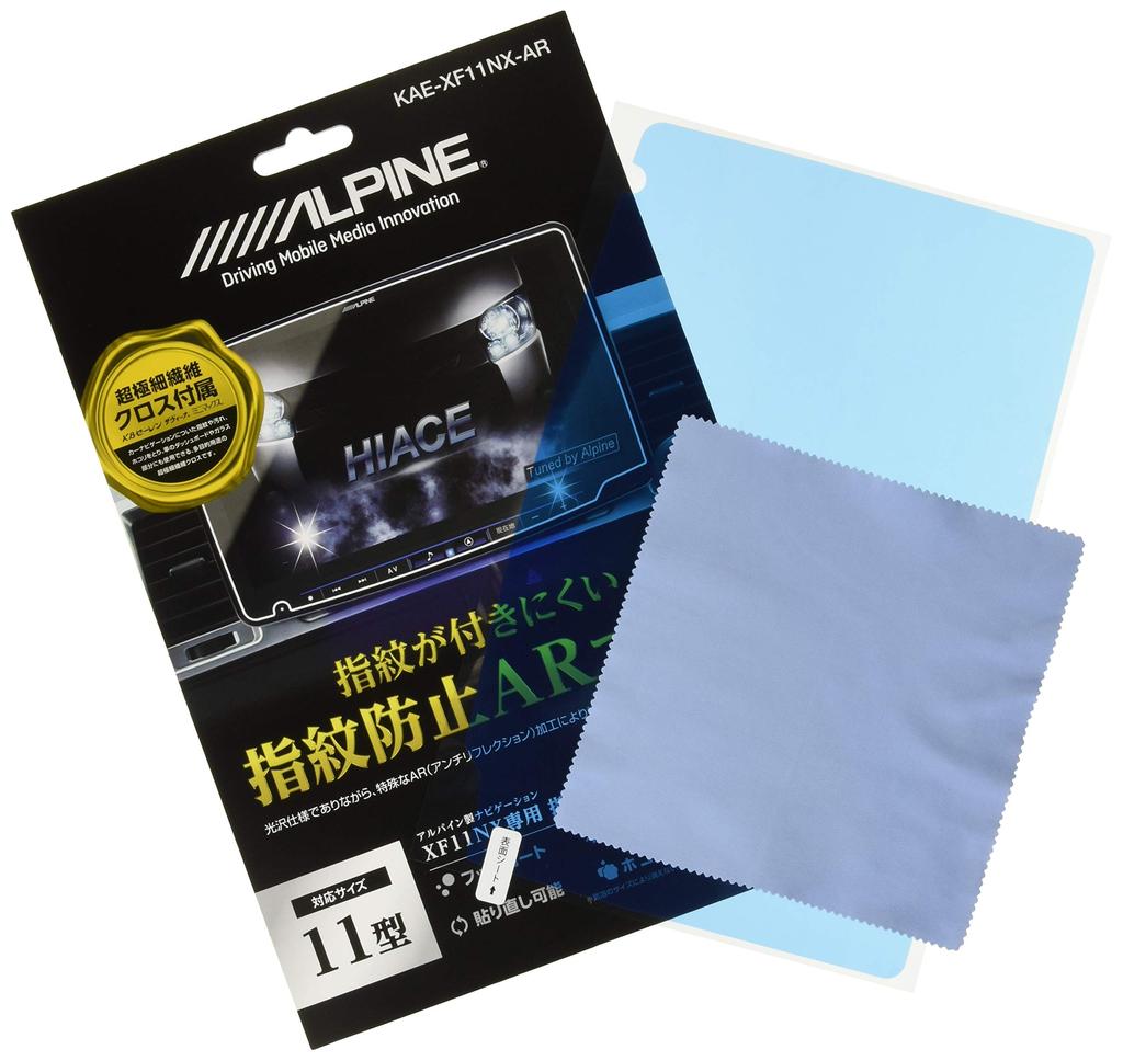 ALPINE Anti-Fingerprint AR Film for KAE-XF11NX-AR XF11NX