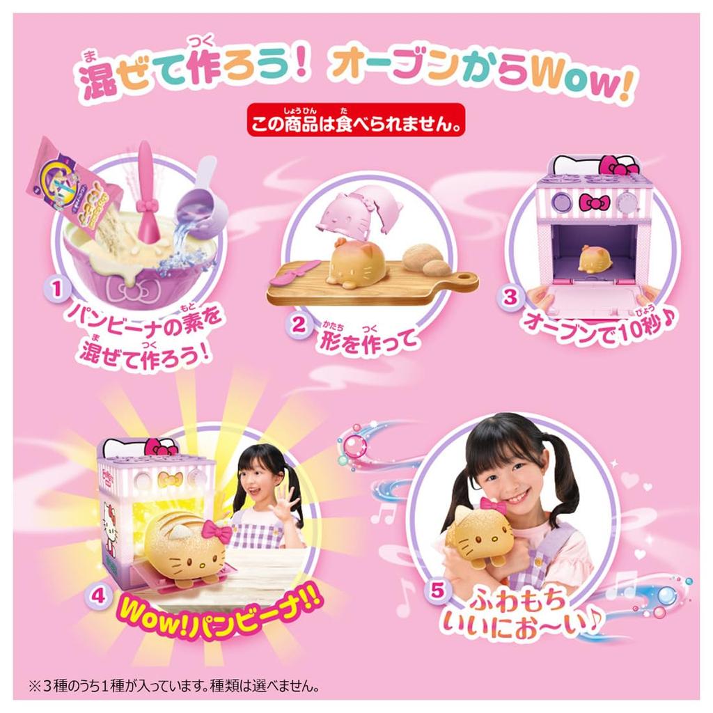 TAKARA TOMY Fluffy Wow! Pambina Sanrio Characters