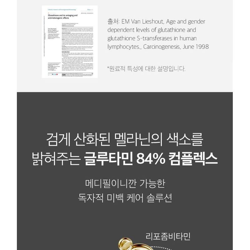 MEDIPEEL - Bio Intense Glutathione White Silky Toner