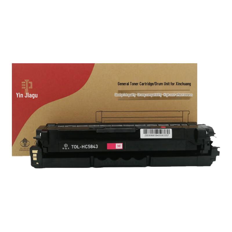 Yin Jia Jiu HC5843 Compatible Toner Cartridge