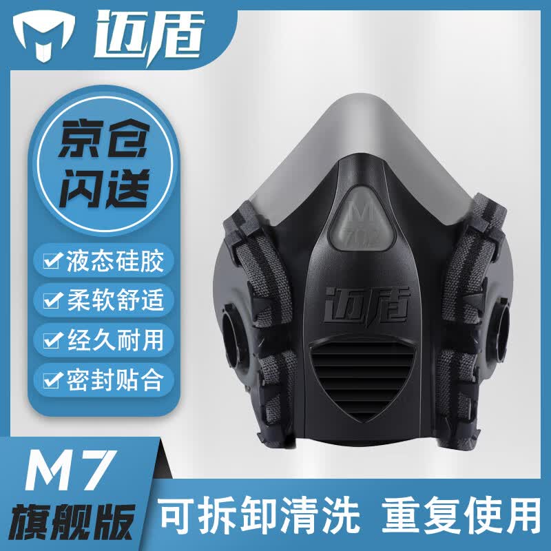 Maidun 702 Half-Face Silicone Respirator Mask Body