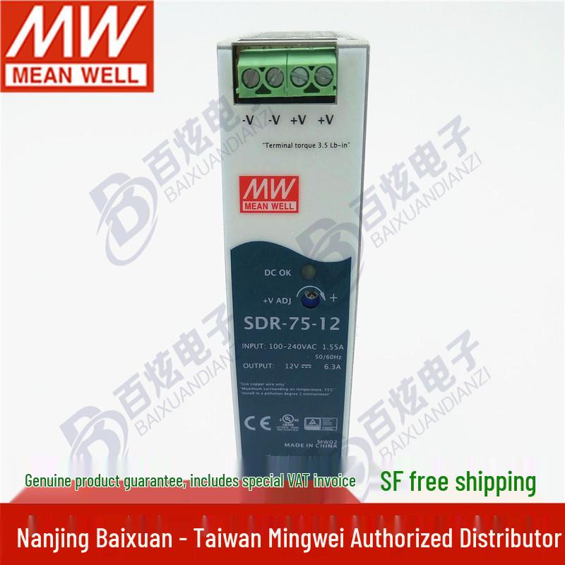 Mingwei SDR-75-12 75W 12V 6.3A DIN Rail Switching Power Supply